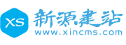 XINCMS